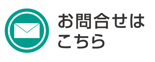 お問合せイメージ